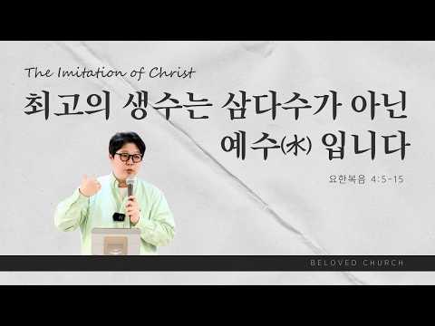 Beloved Church 26.04.12. 주일예배