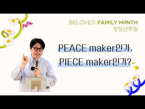 Beloved Church 26.05.24. 주일예배