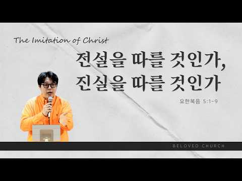 Beloved Church 26.04.19. 주일예배