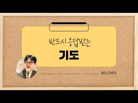 Beloved Church 26.02.22. 주일예배