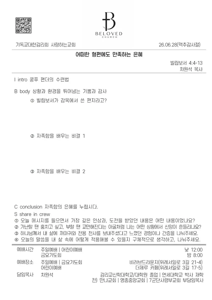 260628 주보
