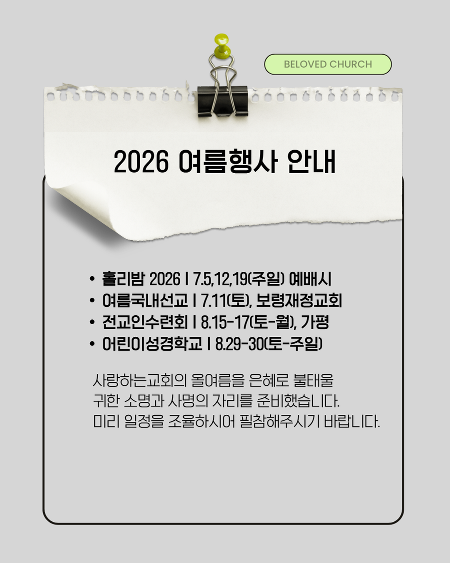 KakaoTalk_Photo_2026-05-30-16-49-50 009.png
